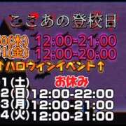 ヒメ日記 2025/10/29 10:08 投稿 ここあ【梅田堂山女学院】 梅田堂山女学院