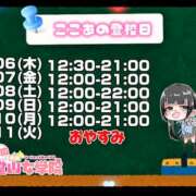 ヒメ日記 2025/11/05 09:36 投稿 ここあ【梅田堂山女学院】 梅田堂山女学院