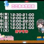 ヒメ日記 2025/11/06 09:21 投稿 ここあ【梅田堂山女学院】 梅田堂山女学院