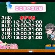 ヒメ日記 2025/11/12 17:42 投稿 ここあ【梅田堂山女学院】 梅田堂山女学院