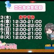 ヒメ日記 2025/11/13 08:31 投稿 ここあ【梅田堂山女学院】 梅田堂山女学院