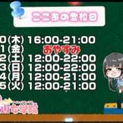 ヒメ日記 2025/11/19 20:54 投稿 ここあ【梅田堂山女学院】 梅田堂山女学院