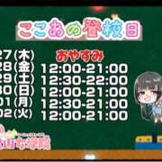 ヒメ日記 2025/11/26 22:43 投稿 ここあ【梅田堂山女学院】 梅田堂山女学院