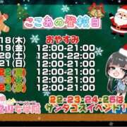ヒメ日記 2025/12/17 22:23 投稿 ここあ【梅田堂山女学院】 梅田堂山女学院