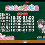 ヒメ日記 2026/01/07 21:45 投稿 ここあ【梅田堂山女学院】 梅田堂山女学院