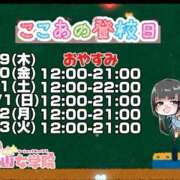 ヒメ日記 2026/01/28 20:07 投稿 ここあ【梅田堂山女学院】 梅田堂山女学院
