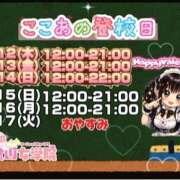 ヒメ日記 2026/02/11 22:58 投稿 ここあ【梅田堂山女学院】 梅田堂山女学院