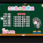 ヒメ日記 2026/02/18 22:45 投稿 ここあ【梅田堂山女学院】 梅田堂山女学院