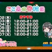 ヒメ日記 2026/04/01 22:32 投稿 ここあ【梅田堂山女学院】 梅田堂山女学院