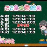 ヒメ日記 2026/06/03 23:33 投稿 ここあ【梅田堂山女学院】 梅田堂山女学院