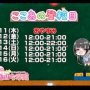 ヒメ日記 2026/06/11 16:22 投稿 ここあ【梅田堂山女学院】 梅田堂山女学院