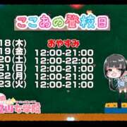 ヒメ日記 2026/06/17 16:32 投稿 ここあ【梅田堂山女学院】 梅田堂山女学院