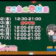 ヒメ日記 2026/07/01 22:37 投稿 ここあ【梅田堂山女学院】 梅田堂山女学院