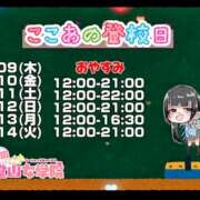 ヒメ日記 2026/07/09 08:17 投稿 ここあ【梅田堂山女学院】 梅田堂山女学院