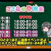 ヒメ日記 2026/07/16 09:26 投稿 ここあ【梅田堂山女学院】 梅田堂山女学院