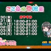 ヒメ日記 2026/07/30 01:54 投稿 ここあ【梅田堂山女学院】 梅田堂山女学院