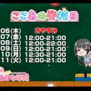 ヒメ日記 2026/08/06 10:21 投稿 ここあ【梅田堂山女学院】 梅田堂山女学院