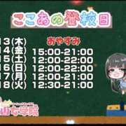 ヒメ日記 2026/08/12 22:57 投稿 ここあ【梅田堂山女学院】 梅田堂山女学院