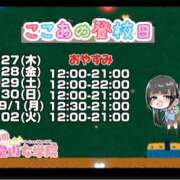 ヒメ日記 2026/08/27 08:25 投稿 ここあ【梅田堂山女学院】 梅田堂山女学院