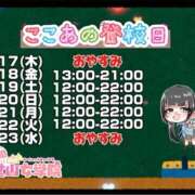 ヒメ日記 2026/09/16 23:51 投稿 ここあ【梅田堂山女学院】 梅田堂山女学院