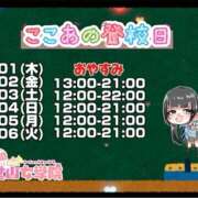 ヒメ日記 2026/10/01 08:40 投稿 ここあ【梅田堂山女学院】 梅田堂山女学院