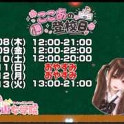 ヒメ日記 2026/10/08 10:37 投稿 ここあ【梅田堂山女学院】 梅田堂山女学院