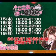 ヒメ日記 2026/10/15 10:52 投稿 ここあ【梅田堂山女学院】 梅田堂山女学院