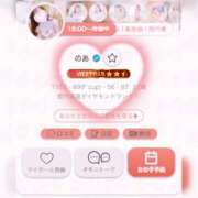 ヒメ日記 2026/02/14 18:39 投稿 のあ 新宿泡洗体デラックスエステ