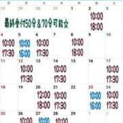 ヒメ日記 2024/01/31 00:19 投稿 ミント 桃李（とうり）