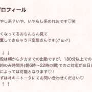 ヒメ日記 2025/12/02 14:00 投稿 れお シャブール
