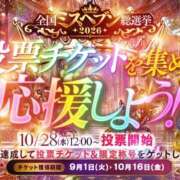 ヒメ日記 2026/09/20 20:30 投稿 ゆな 虹色メロンパイ 横浜店