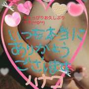 ヒメ日記 2024/12/18 19:18 投稿 砂肝のハナコ C級グル女　鶯谷店