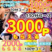 ヒメ日記 2023/08/17 12:39 投稿 さなえ 奥鉄オクテツ大阪