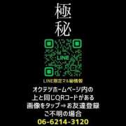 ヒメ日記 2023/10/29 07:22 投稿 さなえ 奥鉄オクテツ大阪