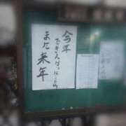 ヒメ日記 2025/12/20 15:10 投稿 紗英 谷町人妻ゴールデン倶楽部