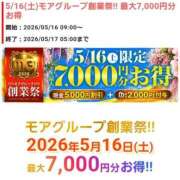 ヒメ日記 2026/05/16 08:48 投稿 新井(あらい) 相模原人妻城