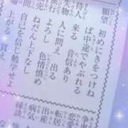 ヒメ日記 2026/01/06 09:30 投稿 玲奈 MERMAID～マーメイド～