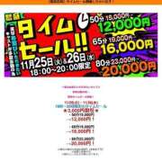 ヒメ日記 2025/11/25 18:27 投稿 さな 土浦ハッピーマットパラダイス