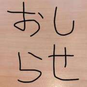 ヒメ日記 2025/02/08 08:25 投稿 相葉かなめ 西船橋快楽Ｍ性感倶楽部～前立腺マッサージ専門～