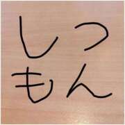ヒメ日記 2026/02/26 10:13 投稿 相葉かなめ 錦糸町快楽M性感倶楽部～前立腺マッサージ専門～