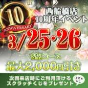 ヒメ日記 2024/03/22 07:01 投稿 細美 西船橋おかあさん