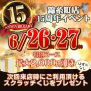 ヒメ日記 2024/06/24 15:00 投稿 細美 西船橋おかあさん