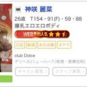 ヒメ日記 2025/10/20 18:52 投稿 神咲 麗菜 Dolce～ドルチェ～