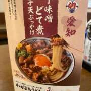 ヒメ日記 2025/11/08 16:53 投稿 あやな 浜松人妻援護会