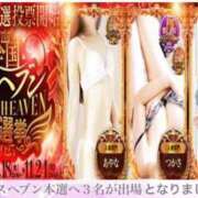 ヒメ日記 2025/11/24 16:38 投稿 あやな 浜松人妻援護会