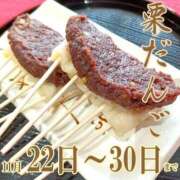 ヒメ日記 2025/11/26 20:31 投稿 あやな 浜松人妻援護会