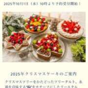 ヒメ日記 2025/12/06 11:04 投稿 あやな 浜松人妻援護会