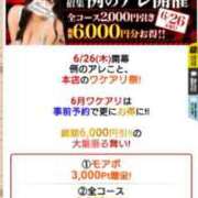 ヒメ日記 2025/06/26 12:09 投稿 ひとみ 丸妻 横浜本店