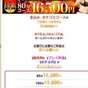 ひとみ 今日から3日間✨ 丸妻 横浜本店