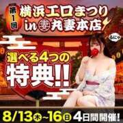ヒメ日記 2026/08/16 17:58 投稿 ひとみ 丸妻 横浜本店